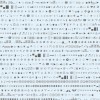 Cool ASCII symbols for blogging fun
